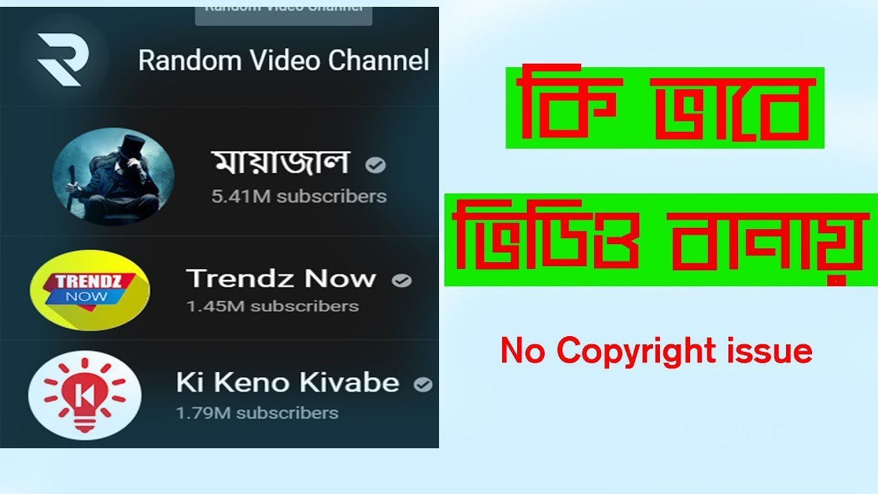 Ki Keno Kivabe I Mayajaal I Trendz Now I How they Make Video 2021 I Youtube 2021