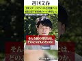 プルデンシャル生命営業マンは“総額15億円”特殊詐欺グループの幹部だった！福岡大時代にはミスターコンで準グランプリ