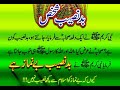 Hazrat Muhammad (S.W) farmaty h!