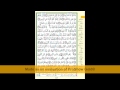 سورة الفاتحه وسورة الصافات لفضيلة الشيخ الدكتور ابراهيم عباس الشغدري 