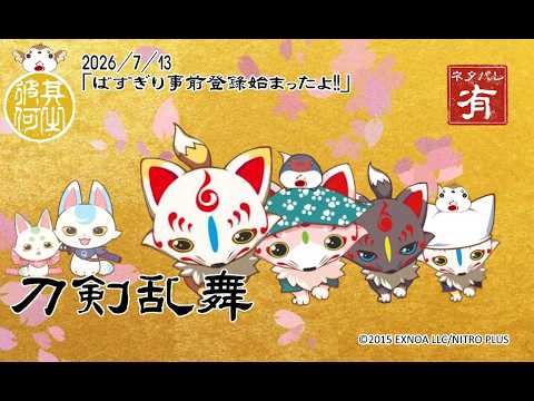 【刀剣乱舞ぱずぎり】序盤攻略ガイド！効率的な進め方と編成・パズルテクニックのすべて