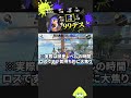 【本編は上の▶をタップ】デス数カンストチャレンジ！【スプラトゥーン3】#Shorts