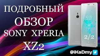 :   Sony Xperia XZ2 (2/2)