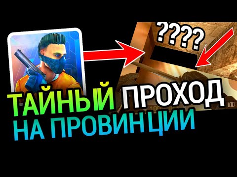 😱 Стандофф 2 секретные места ( стандофф 2 секретные места , standoff 2 радио , standoff 2 секреты )