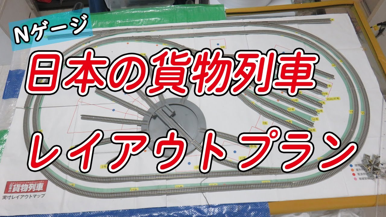 アシェット 日本の貨物列車 展示台 拡張レイアウトボード 廃盤 希少 Yahoo!オークション - 「アシェット日本の貨物列車」の落札相場・落札価格