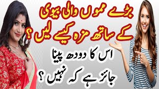 The Art of Lasting Love: Marriage Tips | Informative video | Husband Wife tips