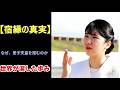 【完全保存版】世界が涙した、愛子さまの知性と気高き「歩みの奇跡」〜天照大御神の光が照らす皇室の未来〜 7