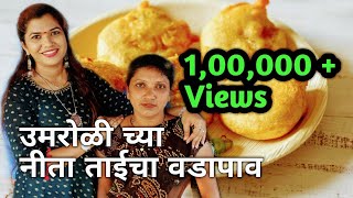 No.1 Vadapav | Neeta Vadapav | Umroli | Wonder Woman | Crazy Foody