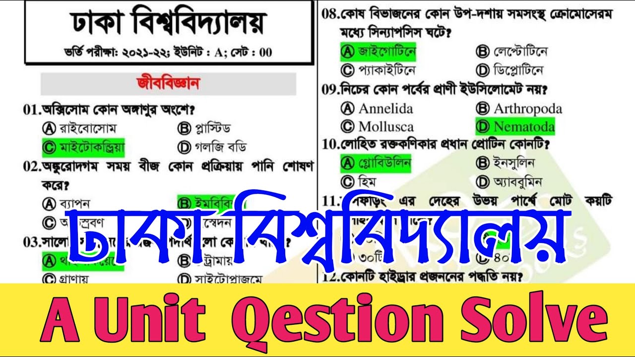 DU A Unit Question Solution 2022  Dhaka University A Unit Question Solution 2022
