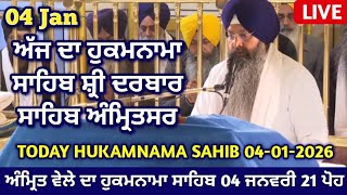 Today Hukamnama Sri Darbar Sahib Amritsar | Today Hukamnama Sahib | #ਹੁਕਮਨਾਮਾਸਾਹਿਬਜੀ #wmk