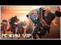 TF2C: Охота На Гражданского! Возвращение Вырезанного Режима VIP!