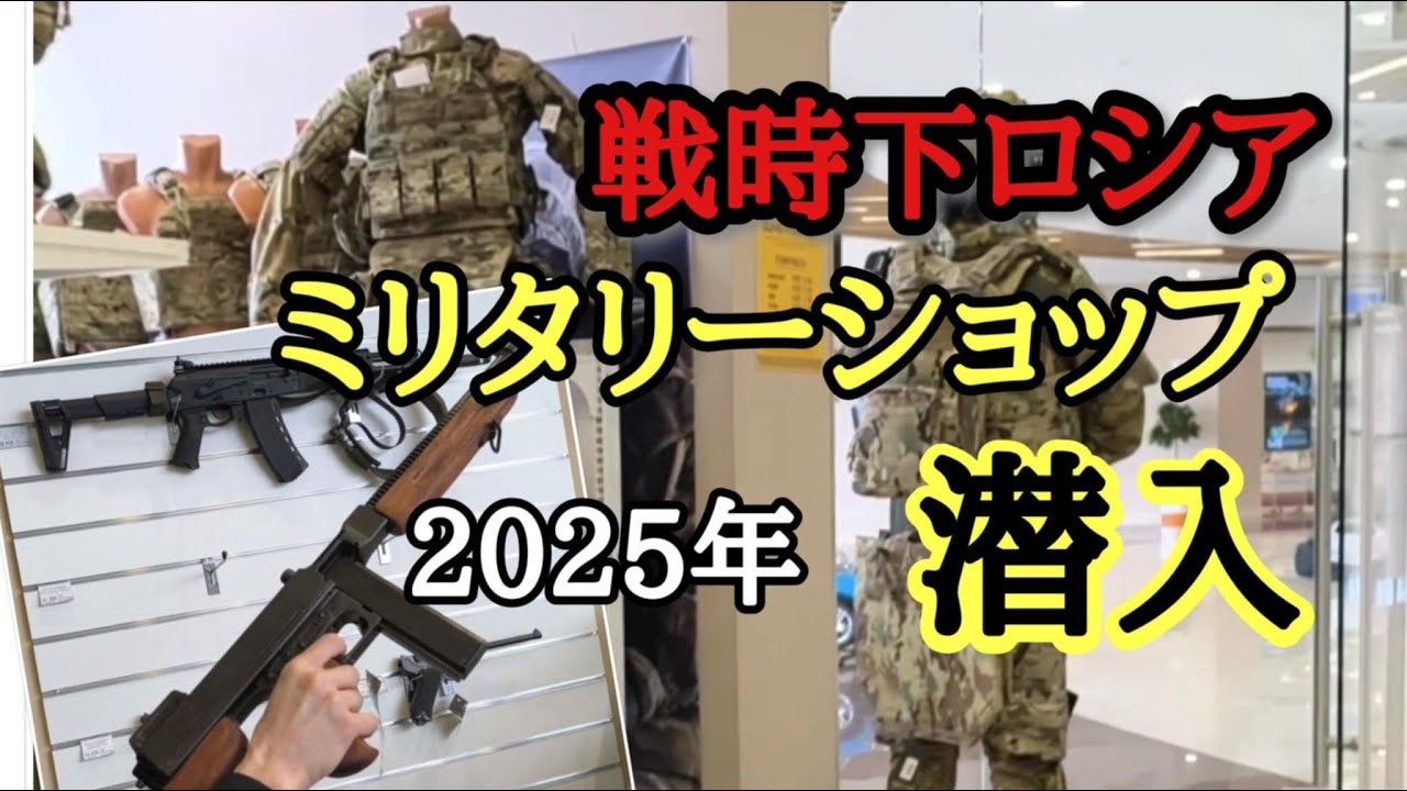 【今年最後の限界セール】【新品】ロシア軍　サバゲ　ロシア軍レイヤー4 ロシアのミリタリーショップへ潜入、タルコフのサバゲー装備発見