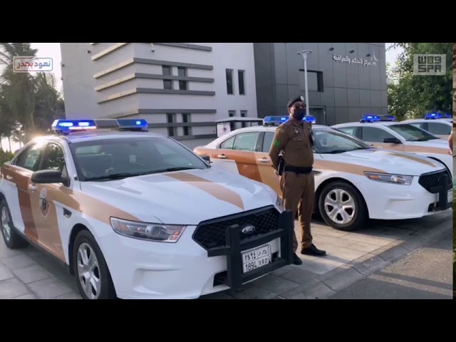رقم الشرطة في جدة