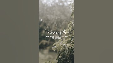 فَصَبْرٌ جَمِيلٌ عَسَى اللَّهُ أَنْ يَأْتِيَنِي بِهِمْ جَمِيعًا ، بصوت محمد هشام #سورة_يوسف  #القرآن