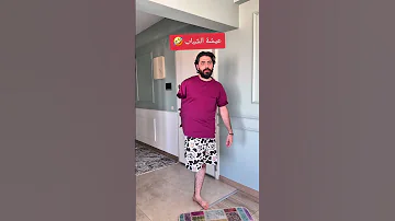 بلشو حرب ذكور واناث اكسبلور اهميه Funny اعتني Comedy شلتنا كوميدي المراه ضحك النظافه 