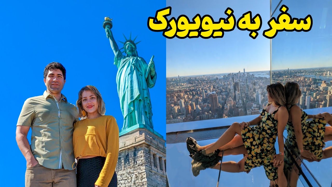 Ню Йорк 🇺🇲 Влоги сайёҳӣ ба Ню Йорк, ки лақаби пойтахти ҷаҳон аст
