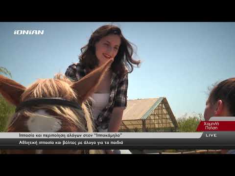 Βίντεο: Λοίμωξη του δέρματος (βράση) στα άλογα