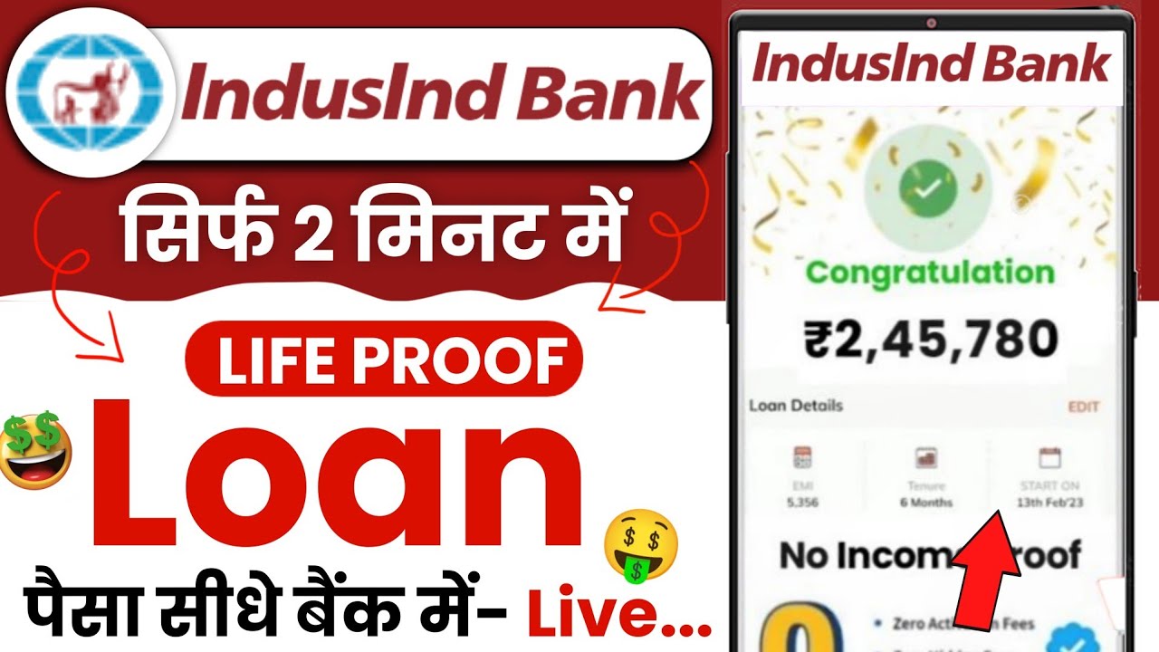 IndusInd Bank Se Personal Loan Kaise Le | IndusInd Bank  Loan Apply Kaise Kare  | IndusInd Bank Loan