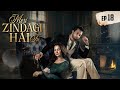Meri Zindagi Hai Tu Episode 18 Hania Aamir Bilal Abbas Khan Meri Zindagi Hai Tu Episode 18 Hania Aamir Bilal Abbas Khan