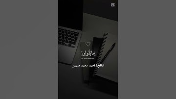ولقد نعلم انك يضيق صدرك بما يقولون تلاوه رائعه القارئ احمد محمد سمير #القرآن_الكريم #اكسبلور #خشوع