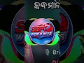 Kaalu Siana Atibaai Dj | Dj Shanu | Kandhamalia Dj @sbpworldbeats #vairaldj #trendingdj #djshanu