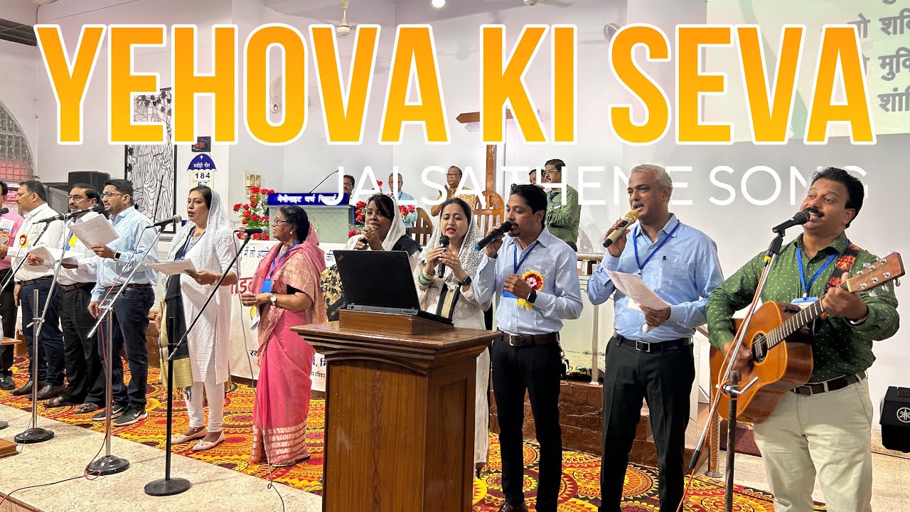 YEHOVA KI SEVA | Jalsa Theme Song | 2023