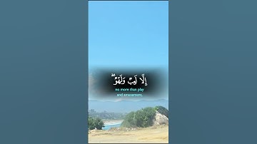 تلاوة خاشعة لآيات من كتاب الله #القرآن_الكريم #القرآن #المصحف #اكسبلور #foryou #راحة_نفسية #viral #f