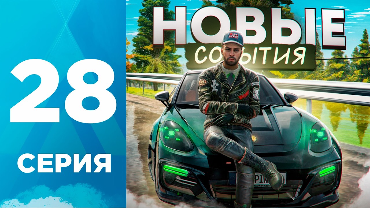 Путь Бомжа на Амазинг РП #28 - Новые События на Amazing Online?!