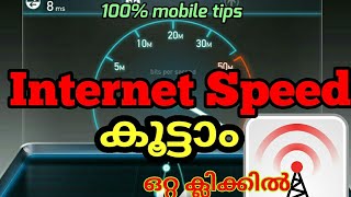 #internet #speed #malayalam app download link-
https://play.google.com/store/apps/details?id=com.androapplite.shadowsocks
about this channel andro creations....