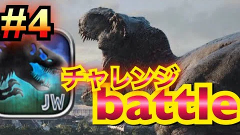 تحميل ジュラシックチャレンジ تحميل ジュラシックチャレンジ