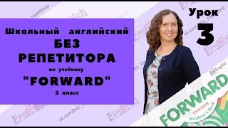 Урок 3 по программе Урок 3 по программе