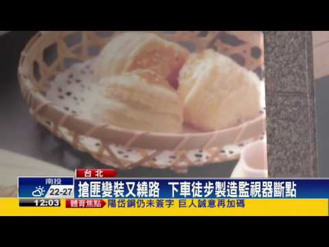 香港茶餐廳主管欠債百萬 搶銀行被逮－民視新聞