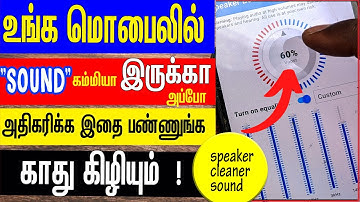 how to increase "VOLUME" on android phone in tamil | speaker cleaner sound  | skills maker tv