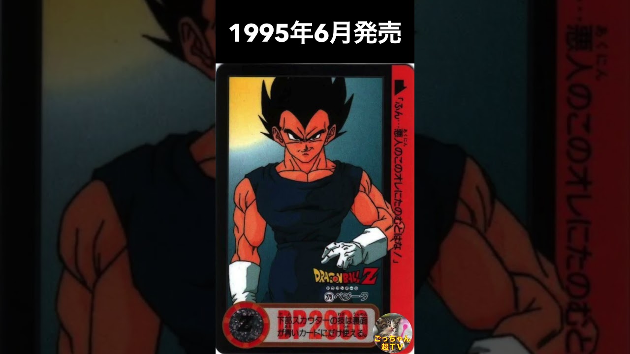 カードダス本弾#25】第23弾 全42種類カード絵紹介【ドラゴンボール