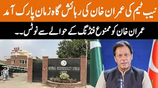 Money Laundering Case Nab Team Visits Imrans Zaman Park Residence Breaking News Gnn