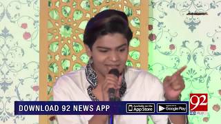 Tu Kuja Man Kuja By Rafaqat Ali Khan | 1 Dec 2018 | 92NewsHD