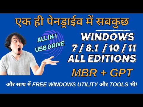 Create Multi OS Bootable Pen drive | All Windows OS in One Pen drive | Useful Tools and Utility