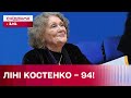 День народження Ліни Костенко! Опитування українців про легендарну письменницю