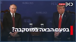 פוטין וטראמפ שידרו אופטימיות - אבל יצאו מהפגישה ללא הישגים