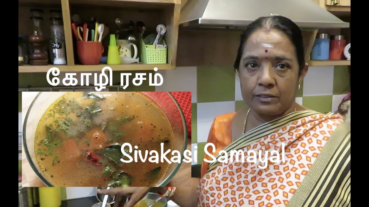 Kozhi Rasam Chicken Rasam Sivakasi Samayal Recipe