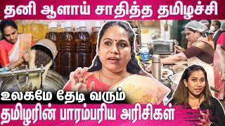 100- க்கும்  மேற்பட்ட அரிசிவகைகள் - பாதுகாக்கும் தமிழ்ப்பெண் : Woman Entrepreneur | Traditional Rice