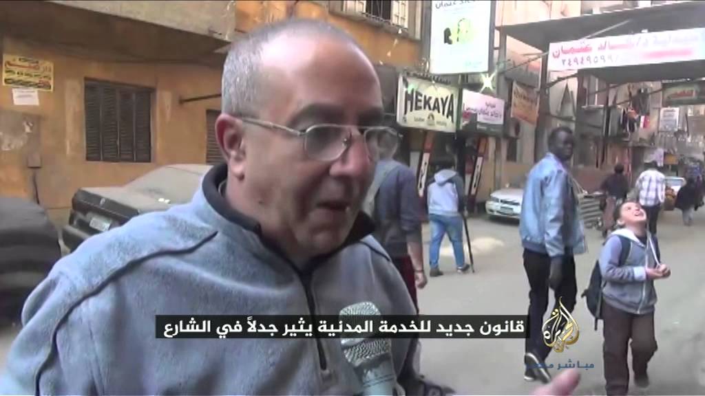 جدل في الشارع المصري بسبب قانون الخدمة المدنية