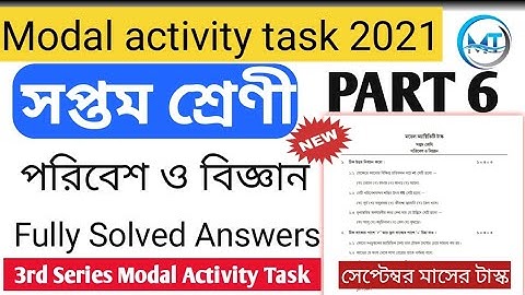 Modal activity task CLASS-7 Science (পরিবেশ ও বিজ্ঞান) Part 6 (III SERIES) September 2021 || WBBSE