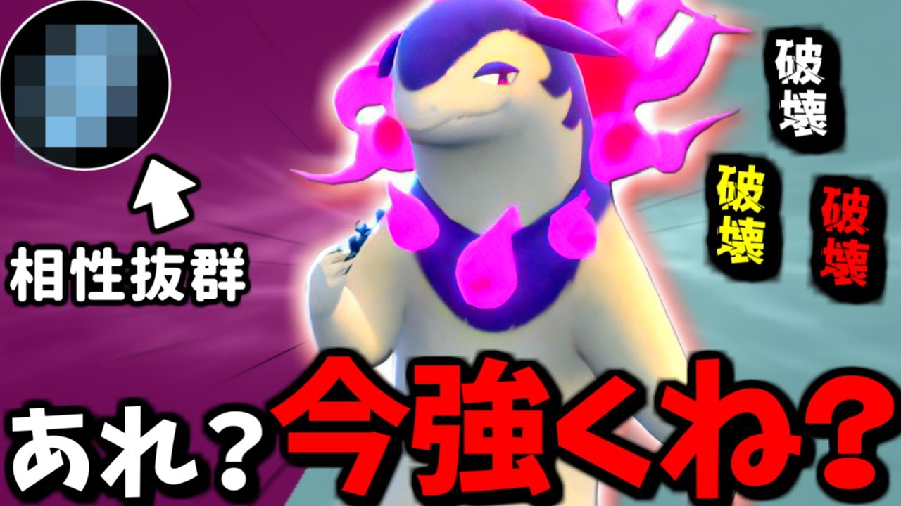 Pokemon SV] The theory that no one can stop 'Jade Typhlosion' in