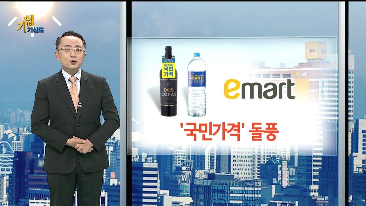 newspaper mockup [기업기상도] 생기 되찾은 기업 vs 혼돈에 빠진 기업 / 연합뉴스TV (YonhapnewsTV)