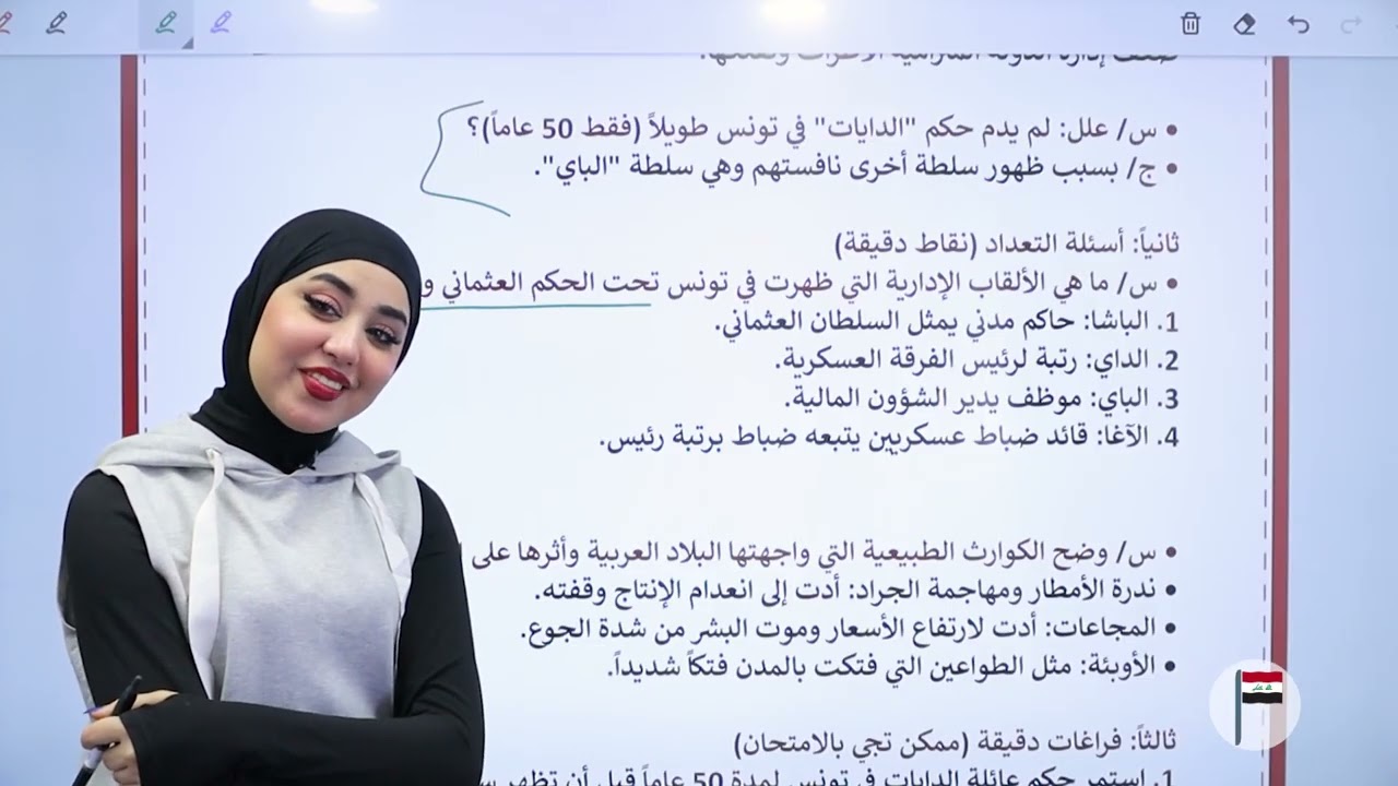مراجعة اهم المعلومات بالفصل الثاني /تاريخ/سادس ادبي
