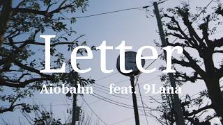 Aiobahn아이오반 feat. 9Lana  - letter(레터,편지) [가사/발음/번역]