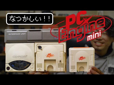 【新品未開封】PCエンジン ミニ 限定CD付き PCエンジン mini公式@発売中 (@PCEngine_Mini) / X