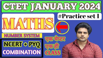 CTET JAN 2024 || NUMBER SYSTEM (संख्या पद्धति)#ctetmathpyq #ctetmathpracticeset #ctet