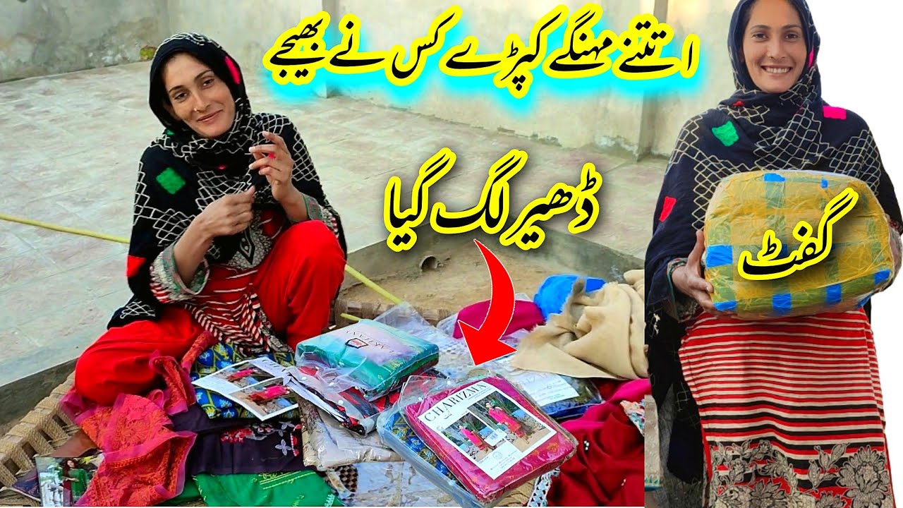 Karachi se Gift Aya itne Mahange kapde begam Hairan ho gai 🥳 Pak